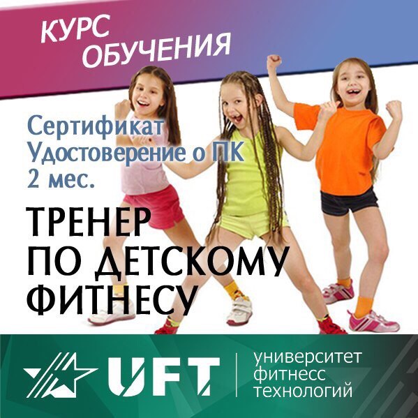Набор в новую группу уже идет