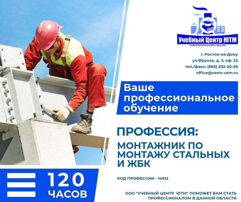 Профессия монтажник железобетонных конструкций жби республики беларусь