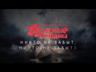 Фестиваль-конкурс национальной патриотической песни