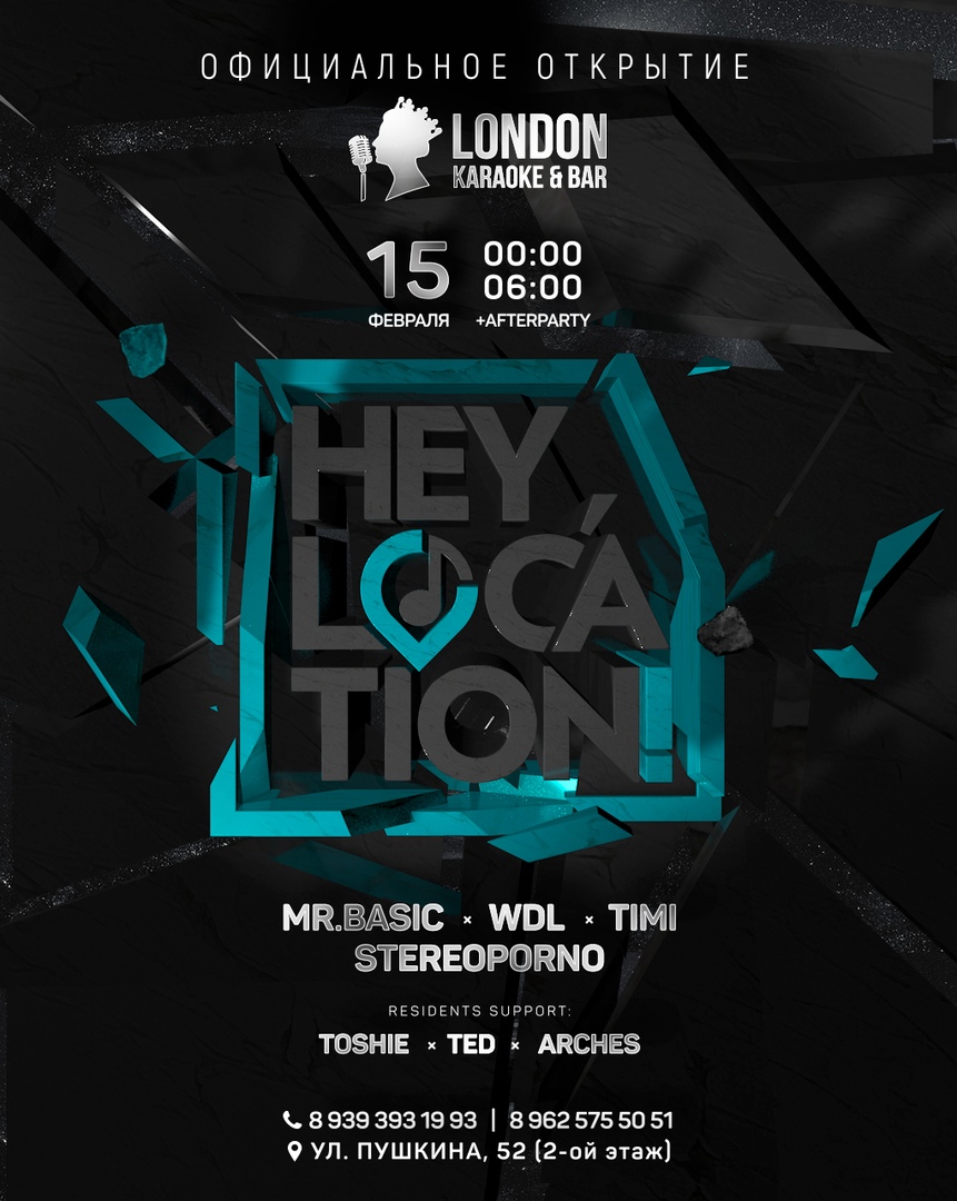Афиша Казань 15.02 / Hey, Location! / London / Казань