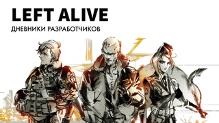 Left Alive – музыка Abbey Road Studios (перевод)