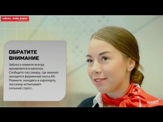 Наша совместная работа для @ural_airlines с Романом Шоноховым. Нами была проделана грандиозная работа по съемке видеоинструкций