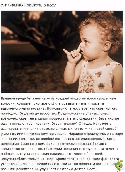 10 неразгаданных тайн человека Удивительно, но современную науку до сих пор озадачивают некоторые особенности нашей физиологии и психики. Британский научно-популярный журнал New Scientist