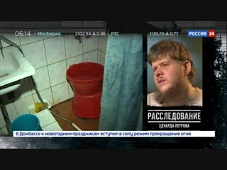 Расследование Эдуарда Петрова. Кукловоды финансовых пирамид.
