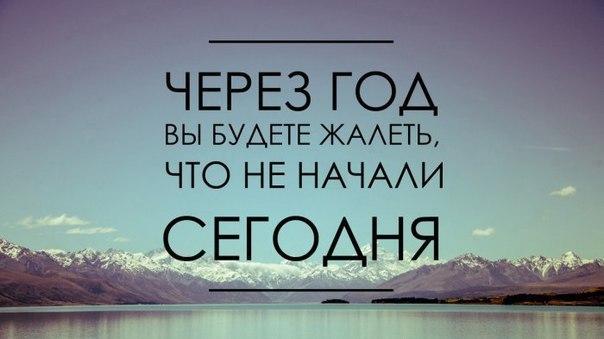 27 коротких советов: 1. Не жалей денег на удовольствие. 2. Hравится - скажи. 3. Живи сегодня, потому, что вчера уже нет, а завтра может и не будет. 4. Не понятно - спроси. 5. Хочешь встретиться