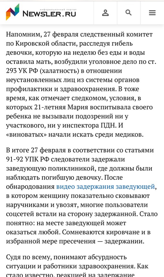 Медицина в России
