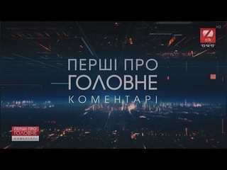 Хто очолить єдину церкву в Україні?