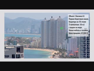 Квартира с мебелью на первой линии с видом на море продается в Нячанге Вьетнам