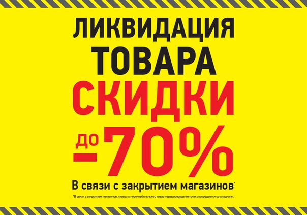 !!!ВНИМАНИЕ!!! <br>!!!!ЛИКВИДАЦИЯ МАГАЗИНА ОБОИ МЕЧТЫ!!!! <br>Успейте обновить сою квартиру за копейки <br> <br>Метровые обои горячее теснения от 600р <br>Метровые обои пена от 400р <br> <br>ВСЕ обои 0,53 мойка - 340р. <br>Бумажные обои (дуплекс) 150р <br>Фотообои от 400 рублей!!!! <br>Картины 450 рублей!!!!!! <br> <br>Приходите пока не разобрали остатки, пока товар есть!!!!!!! <br>Ждем ВАС по адресу: <br>Александровская ул., 27, Ломоносов (здание почты) ЦЕНТР города <br>тел. 8-921-911-35-39 <br>работаем с 10:00-19:00 <br> - фото Фото: !!!ВНИМАНИЕ!!! <br>!!!!ЛИКВИДАЦИЯ МАГАЗИНА ОБОИ МЕЧТЫ!!!! <br>Успейте обновить сою квартиру за копейки <br> <br>Метровые обои горячее теснения от 600р <br>Метровые обои пена от 400р <br> <br>ВСЕ обои 0,53 мойка - 340р. <br>Бумажные обои (дуплекс) 150р <br>Фотообои от 400 рублей!!!! <br>Картины 450 рублей!!!!!! <br> <br>Приходите пока не разобрали остатки, пока товар есть!!!!!!! <br>Ждем ВАС по адресу: <br>Александровская ул., 27, Ломоносов (здание почты) ЦЕНТР города <br>тел. 8-921-911-35-39 <br>работаем с 10:00-19:00 <br>