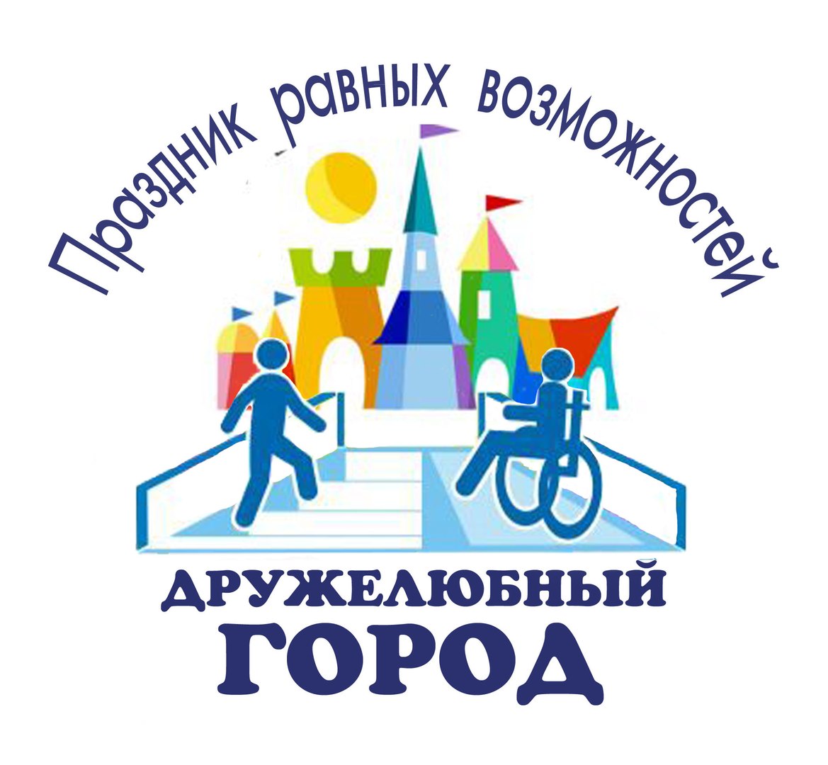 Афиша Ижевск Дружелюбный город III