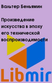 Массовая культура. 5 популярных книг Массовая культура или поп-культура, масскультура, культура большинства культура быта, развлечений и информации, преобладающая в современном обществе. Она