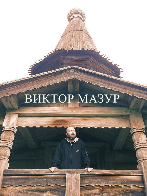 Афиша Калуга Виктор Мазур // 29.04 Калуга, Flat