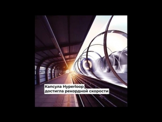 Hyperloop, Huawei, Разочарование