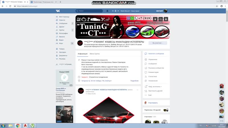 Bandicam 2018-10-20 19-17-03-305