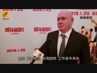 Российско-китайский фильм «Как я стал русским» показали в Пекине