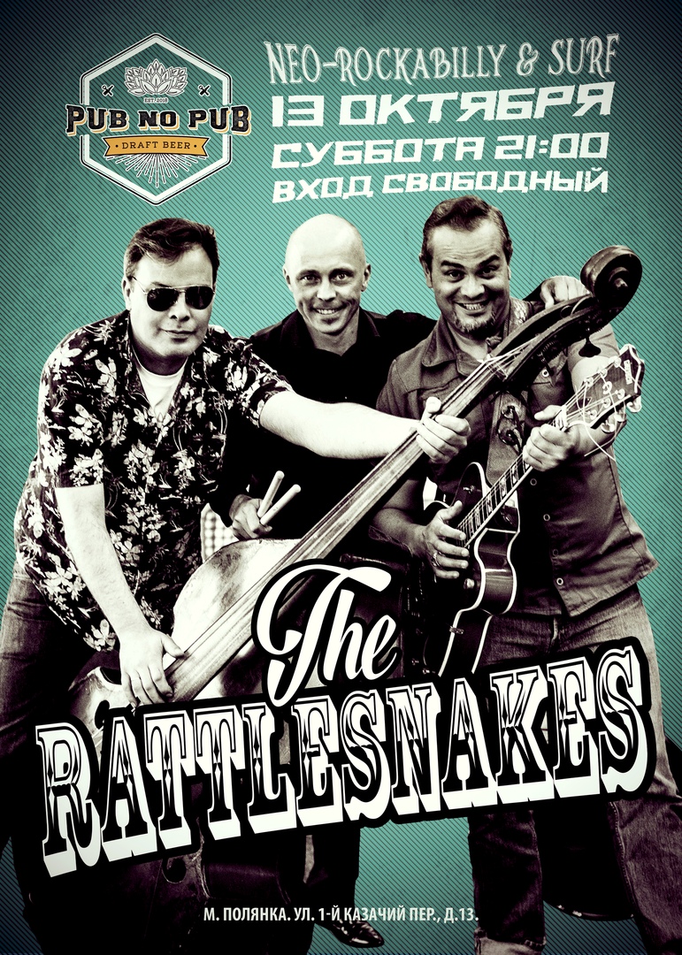  13.10 Rattlesnakes в Pub No Pub!