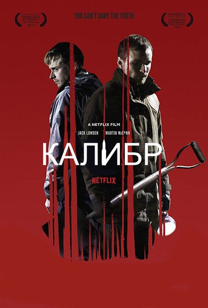 Kaли6p (2O18) 
