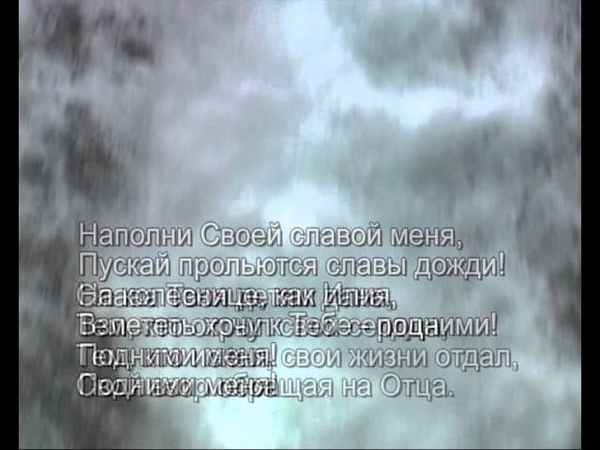 Павел Плахотин. В славе Твоей