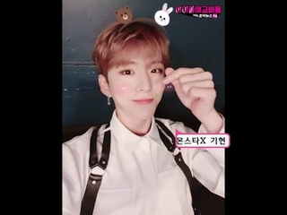 전국 아이돌 애교배틀!! 몬스타X 기현의 매력속에 빠져 봅시다!