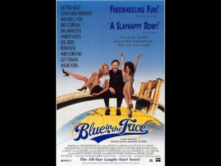 С унынием в лице / Бруклинский блюз / Blue in the Face. 1995. 1080p Перевод Павел Санаев. VHS
