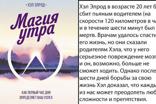 магия утра хэл элрод полная версия