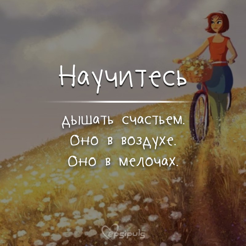 Белорусском, открытка счастье в мелочах
