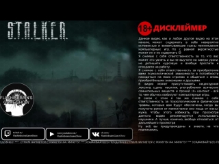 S.T.A.L.K.E.R.: Shadow of Chernobyl (макс.сложность+OGSMv2.4.3GE) - часть 02
