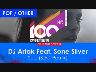 DJ Artak Feat. Sone Silver - Soul (S.A.T Remix)