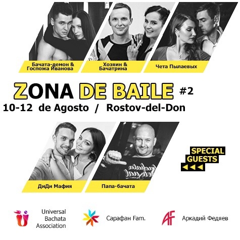 Афиша Ростов-на-Дону Zona de Baile. Rostov-del-Don 18-20 Mayo