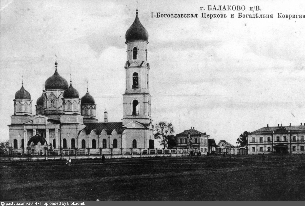 Город нашей памяти. Церковь и детский парк