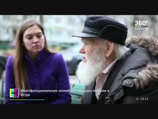 Риэлторы отобрали квартиру у ветерана