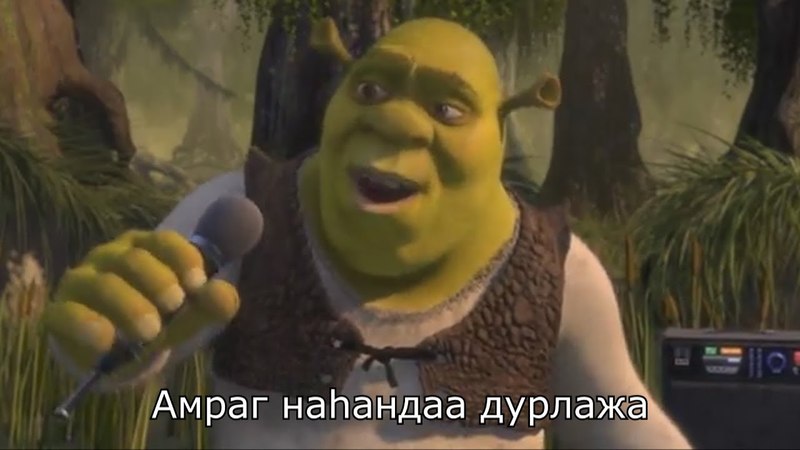 Кек поёт на бурятском языке