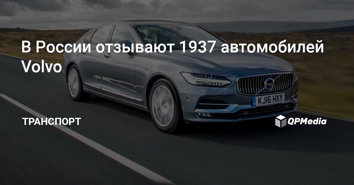 Ооо вольво карс
