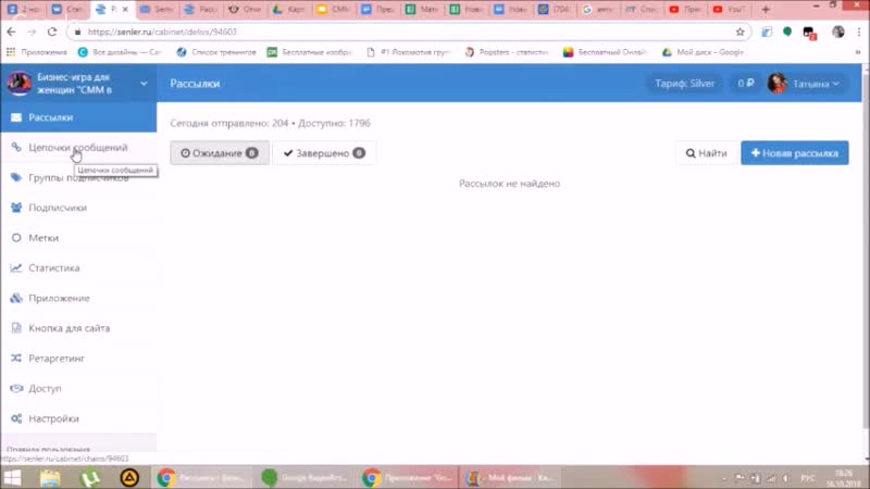 Работа с Сенлером_Чародеи