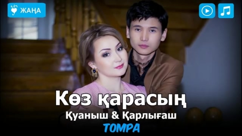 Ерлан жан