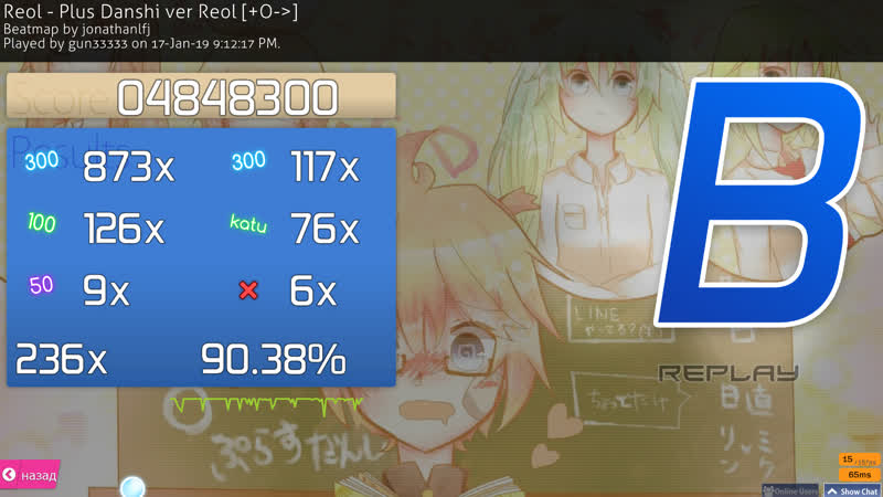 Osu - Reol - Plus Danshi - O-