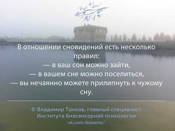 #сновидения #сны #мистика #магия #ос