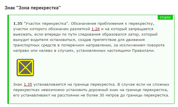 Разметка вафельница на перекрестке с 28 апреля 2018 года Разметка вафельница на перекрестке с 28 апреля 2018 года