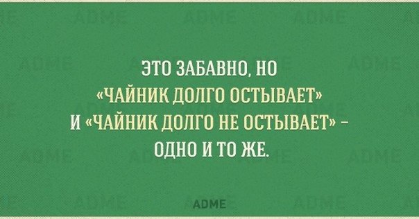 10 открыток о тонкостях русского языка Русский невероятный язык. Одними и теми же словами могут обозначаться совершенно разные вещи и выражаться - абсолютно разные эмоции. Что уж говорить о