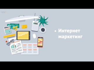 WMG - Digital агентство