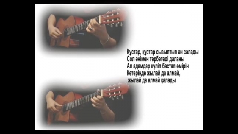 құстар əні