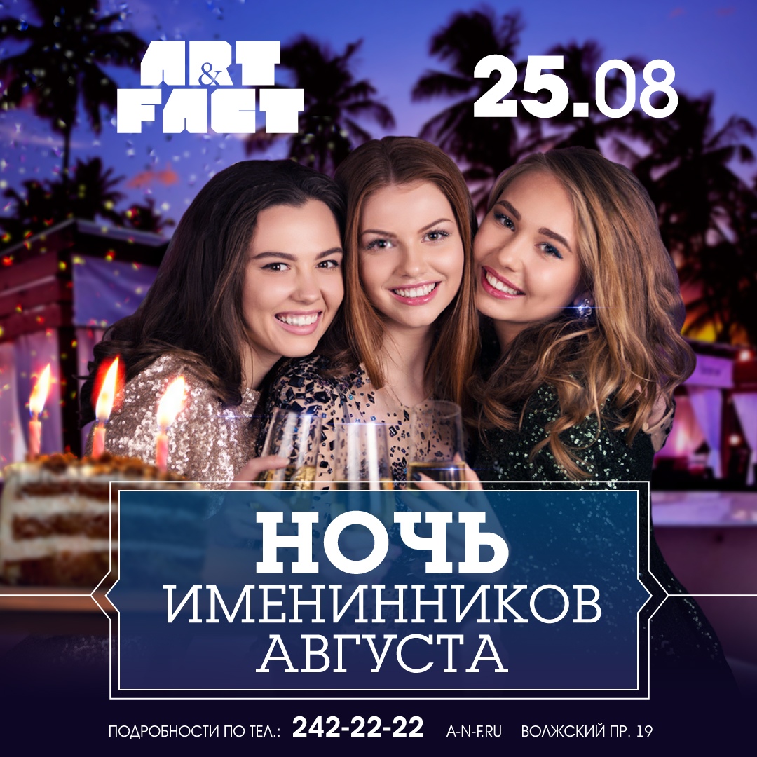Афиша Самара НОЧЬ ИМЕНИННИКОВ / КОНЬ В ПАЛЬТО