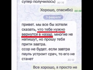 Агент ФСБ Руслан Д. не давал Анне Павликовой уйти из