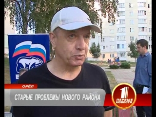 Приём жителей Новой Ботаники