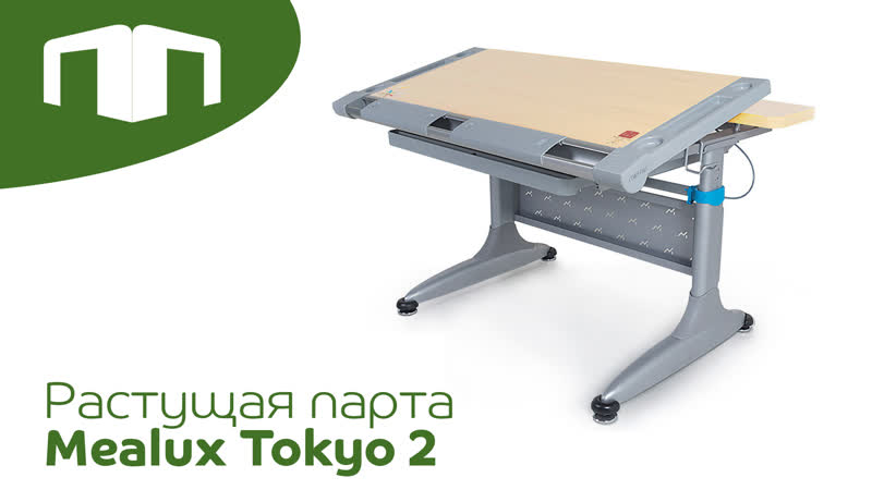 Растущая парта Mealux Tokyo 2