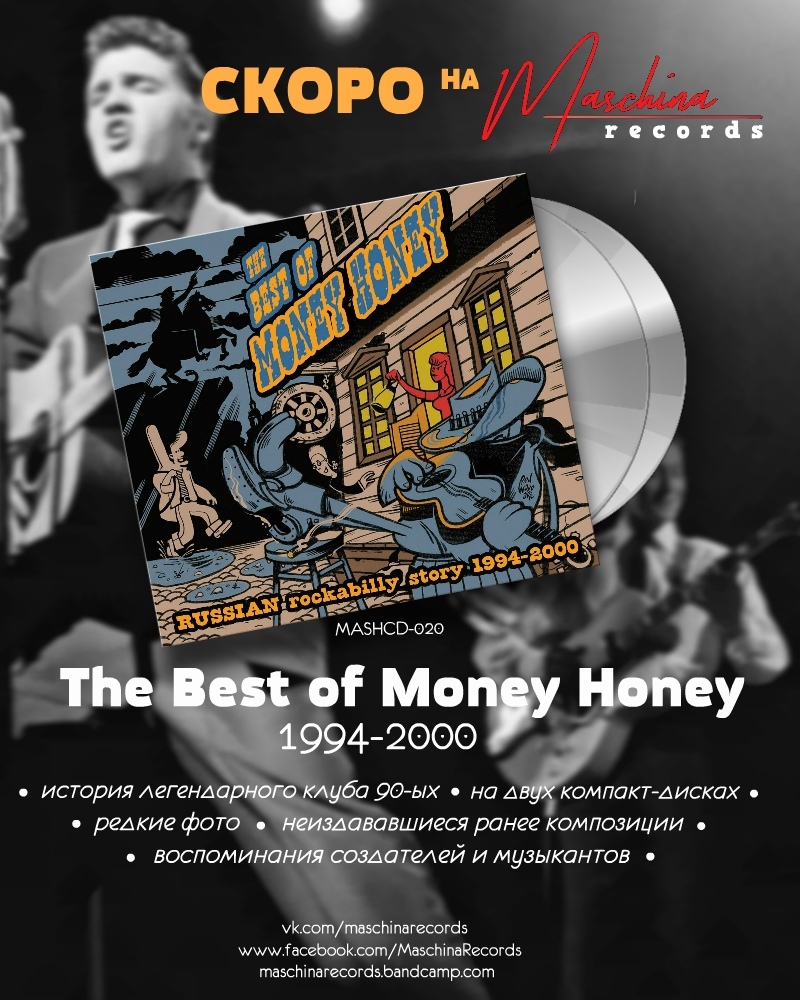 The Best of Money Honey