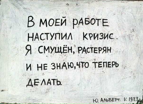 Юрий Альберт 