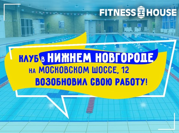 Уважаемые посетители клуба в Нижнем Новгороде 