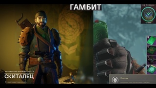Destiny 2 Какие плюшки дают при обнулении