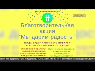 20 09 2018 Социальная акция «Молодежного центра»